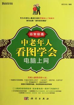 中老年人看图学会电脑上网