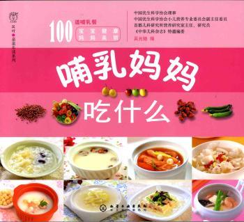 哺乳妈妈吃什么