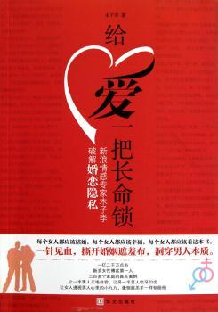 给爱一把长命锁