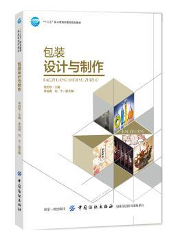 包装设计与制作