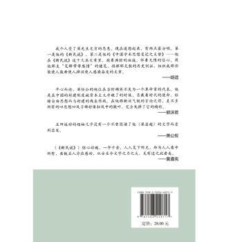 梁启超新民说