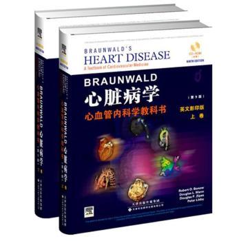 心脏病学-心血管内科学教科书-(上下卷)-(第9版)-英文影印版-CD-ROM(彩图)