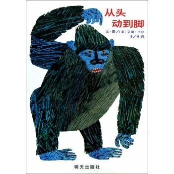信谊·宝宝起步走：从头动到脚