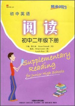 初中英语阅读(初中二年级下册)(新标准)新版