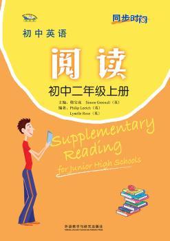 初中英语阅读:初中二年级上册