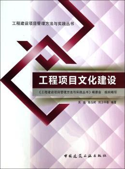 工程项目文化建设