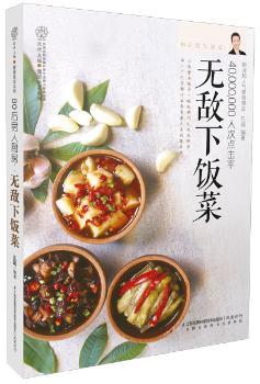 80后男人厨房：下饭菜(汉竹）        4000万人次点击率新浪美食博主，次曝光饭菜，详解100道追捧的下饭菜，还有汤、小菜和花样主食，相信我，吃着吃着你就见碗底了！