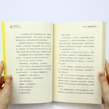 别说你会工作:搞定老板的48招
