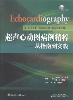 超声心动图病例精粹:从指南到实践:a case-based review