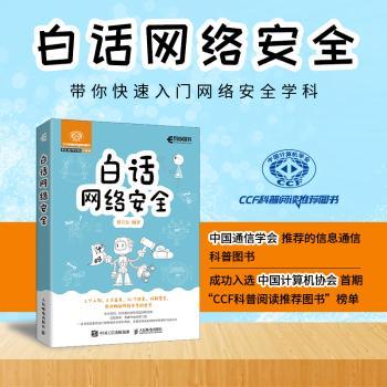 白话网络