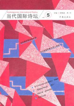 当代诗坛-5