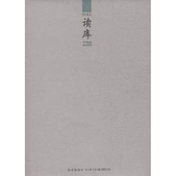 读库1106