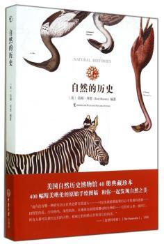 自然的历史:美国自然历史博物馆图书馆的珍本典藏:extraordinary rare book selections from the American museum of natural history library