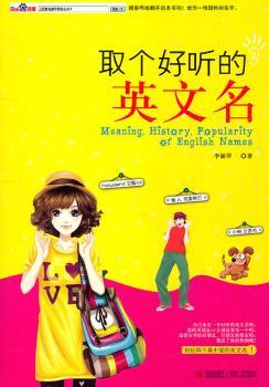取个好听的英文名