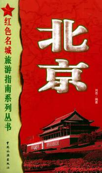 北京