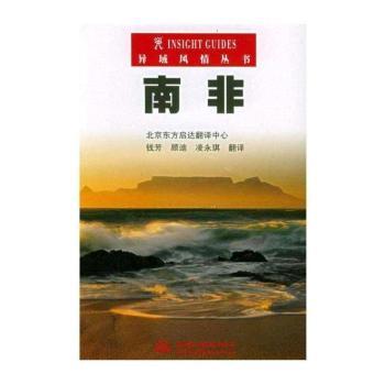南非