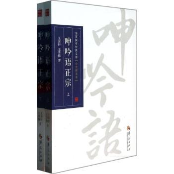 呻吟语正宗