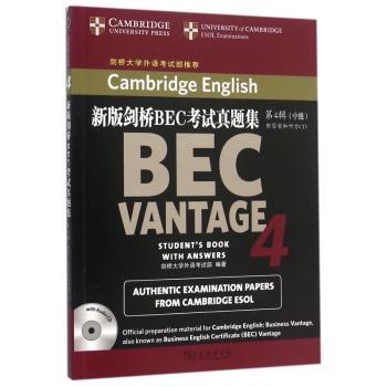 新版剑桥BEC考试真题集:第4辑:中级