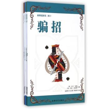 桥辑-(共4册)