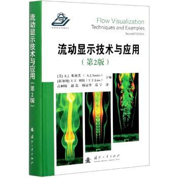 流动显示技术与应用