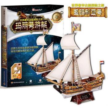 世界奢华古船探险之旅:玛丽号游艇