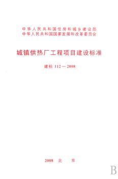 流浪未成年人救助保护中心建设标准