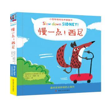 慢一点！西尼