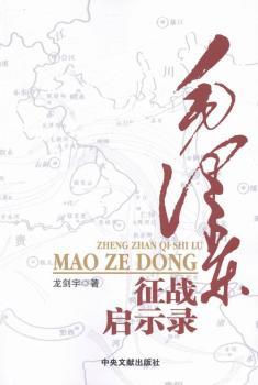 征战启示录