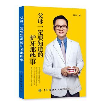 父母一定要知道的护牙那些事
