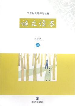 三年级-语文读本-上册