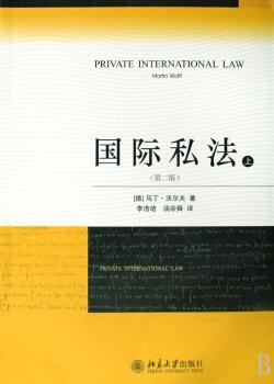 私法
