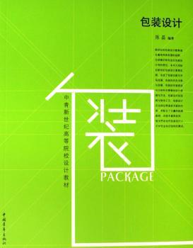 包装设计