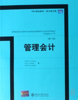 管理会计(第13版)(MBA教材·英文影印版)(INTRODUCTION TO MANAGEMENT ACCOUNTING)