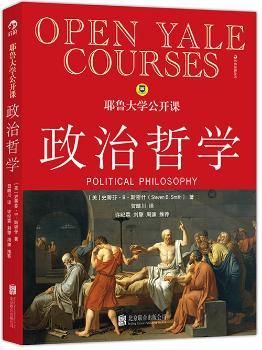 耶鲁大学公开课:政治哲学