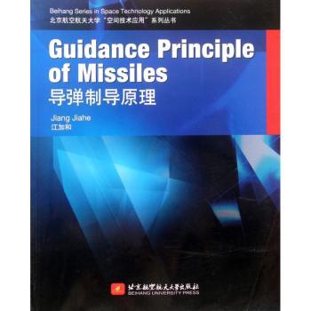 Guidance Principle of Missiles导弹制导原理