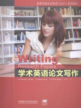 学术英语论文写作
