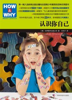 认识你自己