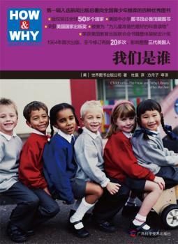 我们是谁
