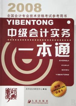 中级会计实务考前模拟试题