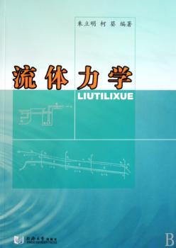 流体力学