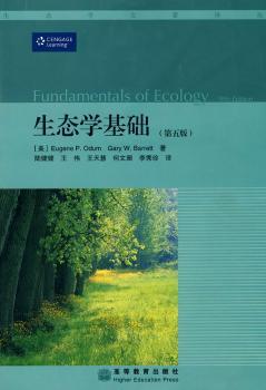 生态学基础