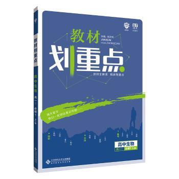 教材划重点