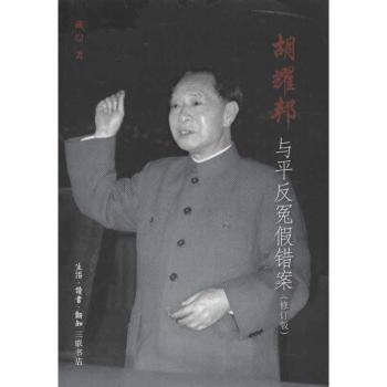 与平反冤假错案-(修订版)