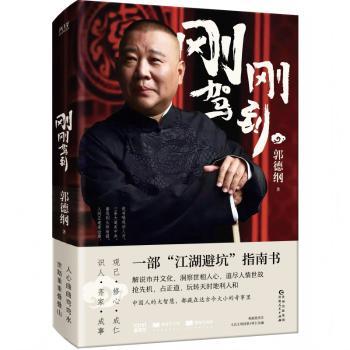 刚刚驾到