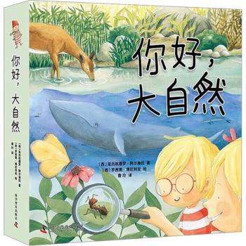 你好，大自然