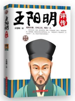 评传