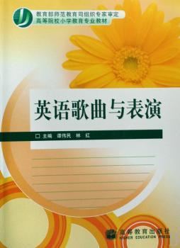 英语歌曲与表演