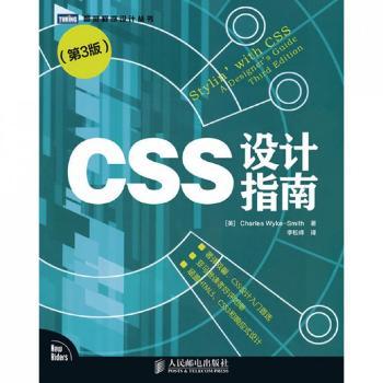 CSS设计指南-(第3版)