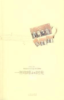 一杯咖啡de时光