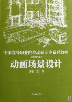 动画场景设计